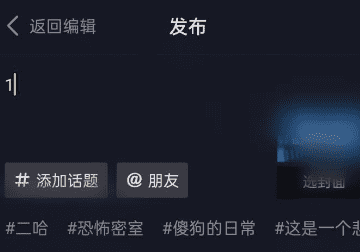 抖音如何发,酷狗自己唱的歌怎么上传到抖音图15