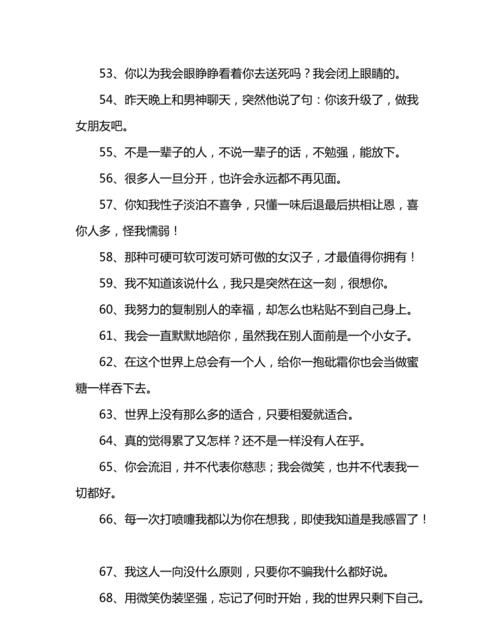 简单气质个性签名,2020最火的微信个性签名简短图1