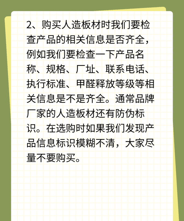 板材甲醛释放量标准是多少,enf板材甲醛释放量标准图13