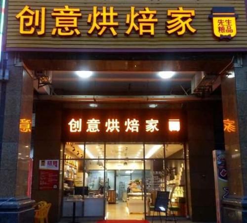 蛋糕店投资大概多少钱,一斤无水蜂蜜蛋糕的成本图3