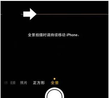 苹果手机iphone 如何全景拍摄,苹果相机的功能介绍和使用方法图2