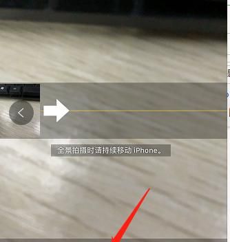 苹果手机iphone 如何全景拍摄,苹果相机的功能介绍和使用方法图3