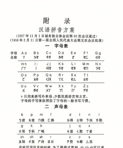 相似的拼音,相似的拼音是什么写图2