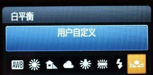 佳能自定义白平衡怎么设置,佳能相机白平衡在哪里图3