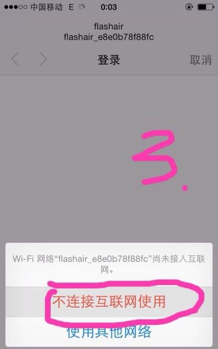 wifi内存卡怎么用,wifisd卡怎么用图4