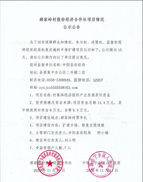 两公示一公告是指什么意思,贫困户可以二改一改名字