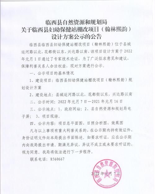 两公示一公告是指什么意思,贫困户可以二改一改名字图2