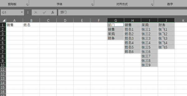 二级下拉菜单怎么做,Excel表格制作二级下拉菜单全步骤图7