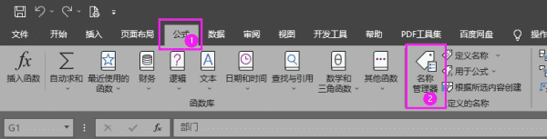 二级下拉菜单怎么做,Excel表格制作二级下拉菜单全步骤图9