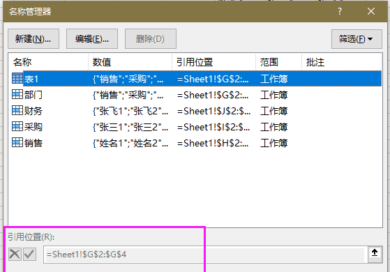 二级下拉菜单怎么做,Excel表格制作二级下拉菜单全步骤图13