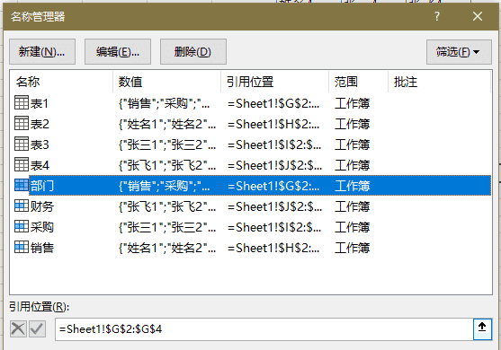 二级下拉菜单怎么做,Excel表格制作二级下拉菜单全步骤图15