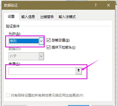 二级下拉菜单怎么做,Excel表格制作二级下拉菜单全步骤图17