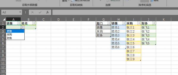 二级下拉菜单怎么做,Excel表格制作二级下拉菜单全步骤图20