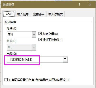 二级下拉菜单怎么做,Excel表格制作二级下拉菜单全步骤图21