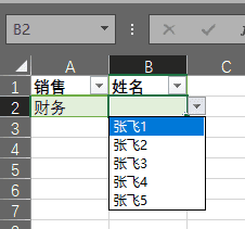 二级下拉菜单怎么做,Excel表格制作二级下拉菜单全步骤图23