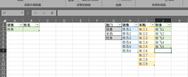 二级下拉菜单怎么做,Excel表格制作二级下拉菜单全步骤图24