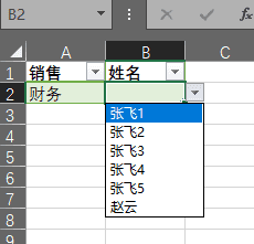 二级下拉菜单怎么做,Excel表格制作二级下拉菜单全步骤图25