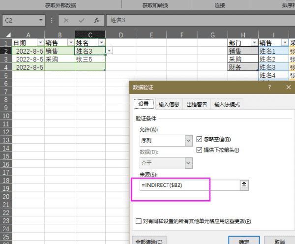 二级下拉菜单怎么做,Excel表格制作二级下拉菜单全步骤图28