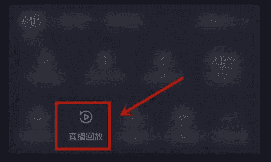 抖音如何重新看直播,抖音怎么看直播 抖音直播入口在哪儿图5