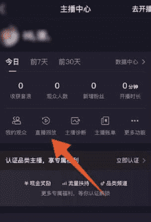 抖音如何重新看直播,抖音怎么看直播 抖音直播入口在哪儿图15
