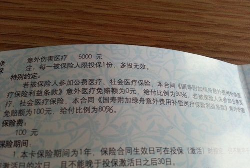 狂犬疫苗意外险能报,什么保险能报销狂犬疫苗图2