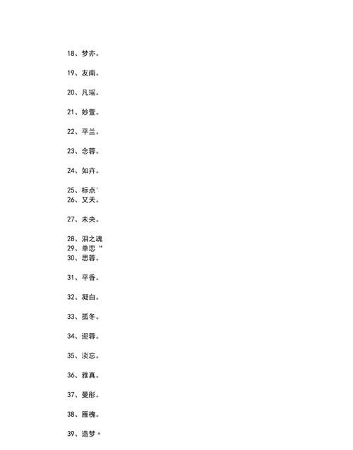 二个字独特好听名字网名,两个字独特好听的网名