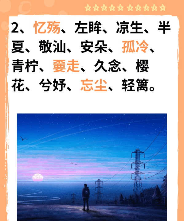 二个字独特好听名字网名,两个字独特好听的网名图6