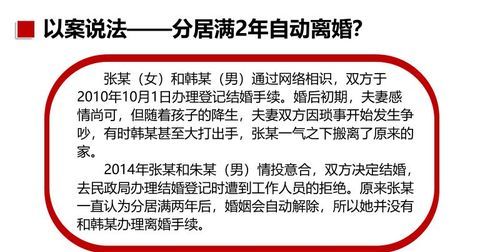 分居几年可以自动离婚,男女分居多长时间可以离婚