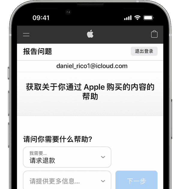 误买了app怎么解决，在app store下载软件一直转圈图10