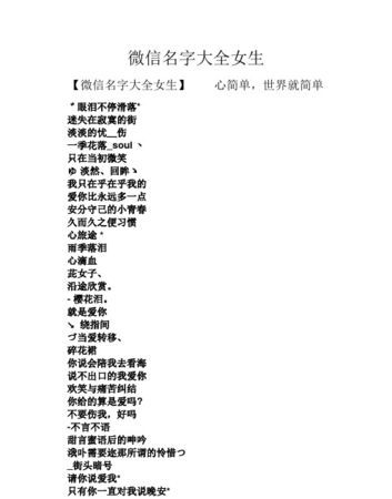 有含义的微信号英文名,微信号英文名字大全带翻译图2