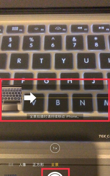 苹果手机iphone 怎么照全景图4
