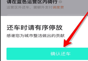 青桔单车怎么关锁,青桔电单车怎样锁车图12