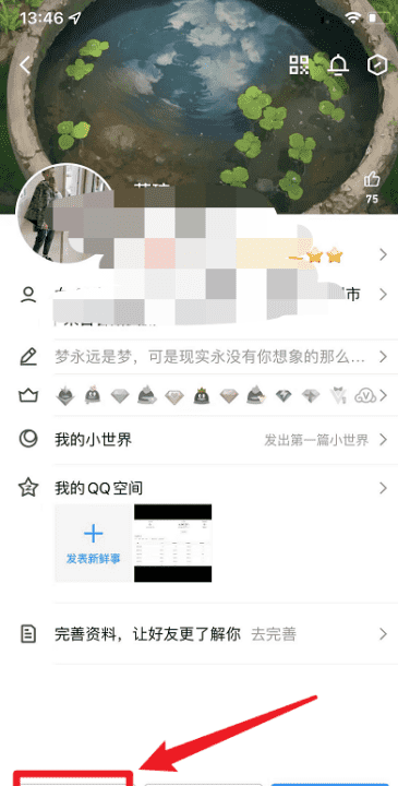 qq个性名片怎么取消,qq个性名片怎么关图13