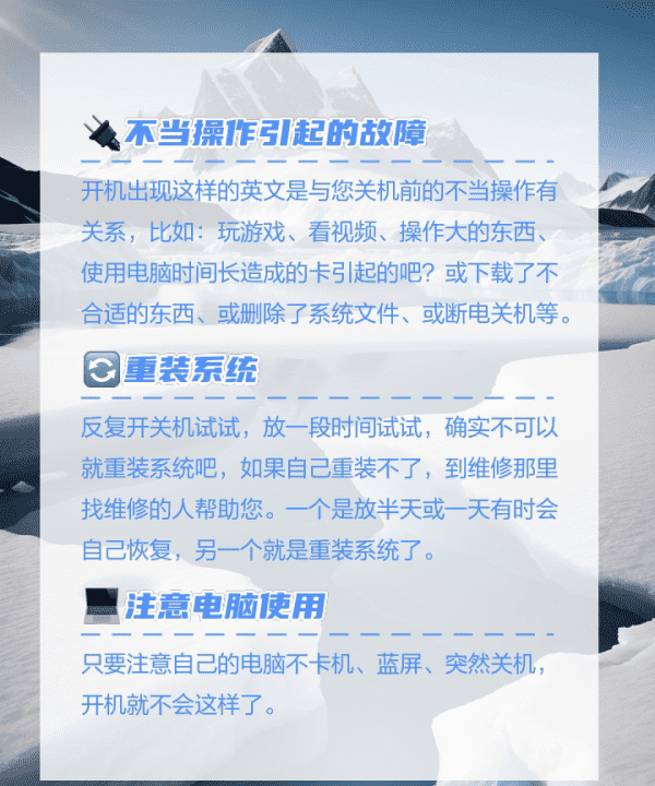 电脑开机后显示英文就不动了怎么,电脑开机出现英文提示找不到启动设备图8