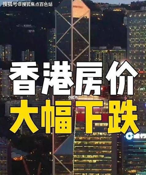 香港人在大陆买房条件有什么,香港人在东莞买房可以贷款图1