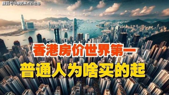 香港人在大陆买房条件有什么,香港人在东莞买房可以贷款图3