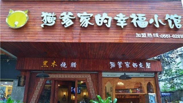 好听的餐饮店名字,好听的餐饮店名字大全四字图4