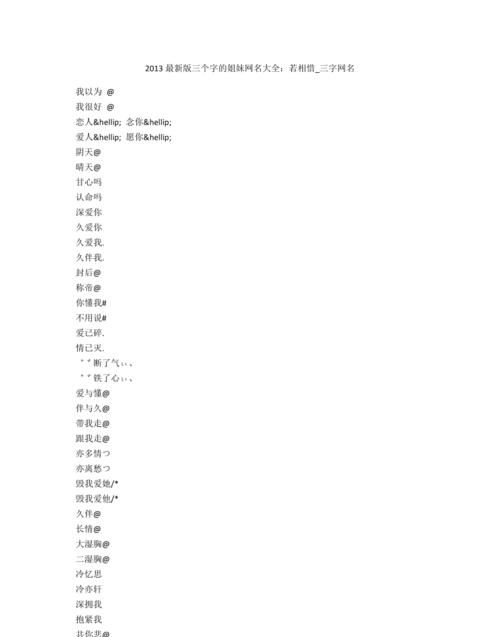 三字网名男生霸气冷酷,好听的三字网名男生网名图3