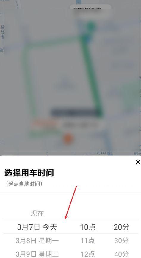 滴滴出行怎么没有预约,滴滴打车怎么预约第二天的车