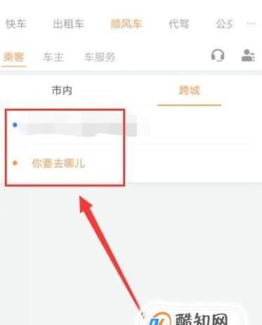 滴滴出行怎么没有预约,滴滴打车怎么预约第二天的车图2