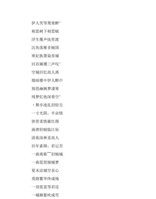 古风名字两个字,杀气十足的名字2个字图1