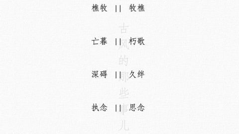 古风名字两个字,杀气十足的名字2个字图3