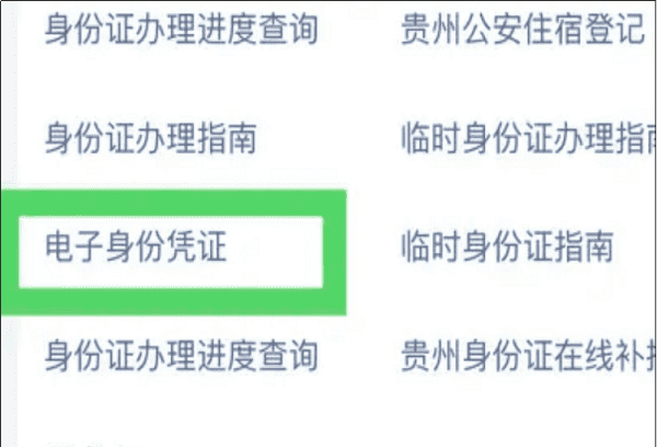 姓名查询身份证号码系统,身份证号一键查询姓名所有信息照片图6