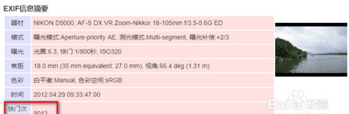 怎么看佳能快门次数，佳能如何看快门次数数据图6