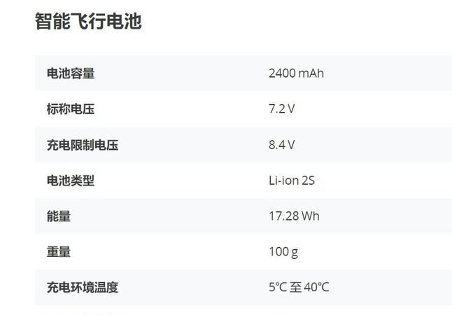 飞机可以带多少电池,飞机上能带几块电池图4