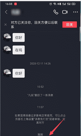 抖音已读信息对方能看到,抖音私信已读是对方看到了图1