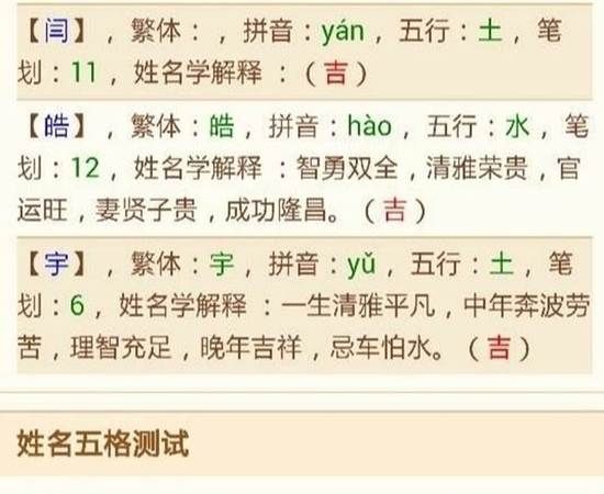 看名字算命运免费,输入名字看一生命运免费宁兆豪名字意义图4