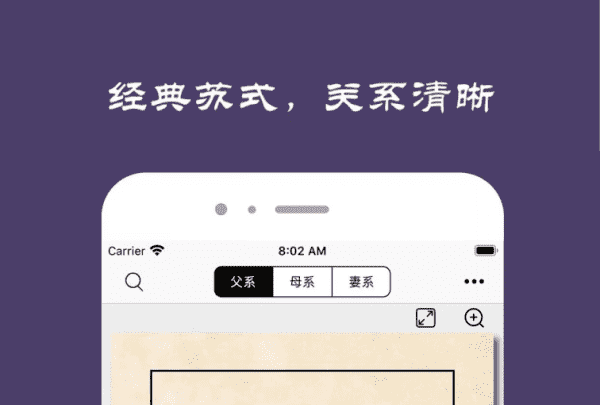 家谱制作模板下载,自制家谱用什么软件好图2