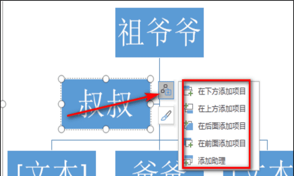 家谱制作模板下载,自制家谱用什么软件好图8