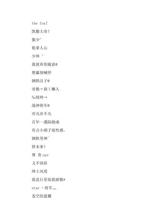 响亮霸气的帮派名字,帮派名字图6